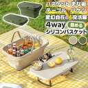バスケット アウトドア ミニテーブル 一体型 おしゃれ 買い物かご 収納ボックス お出かけ キャンプ 大容量 折りたたみ式 テーブル付 ピクニックテーブル