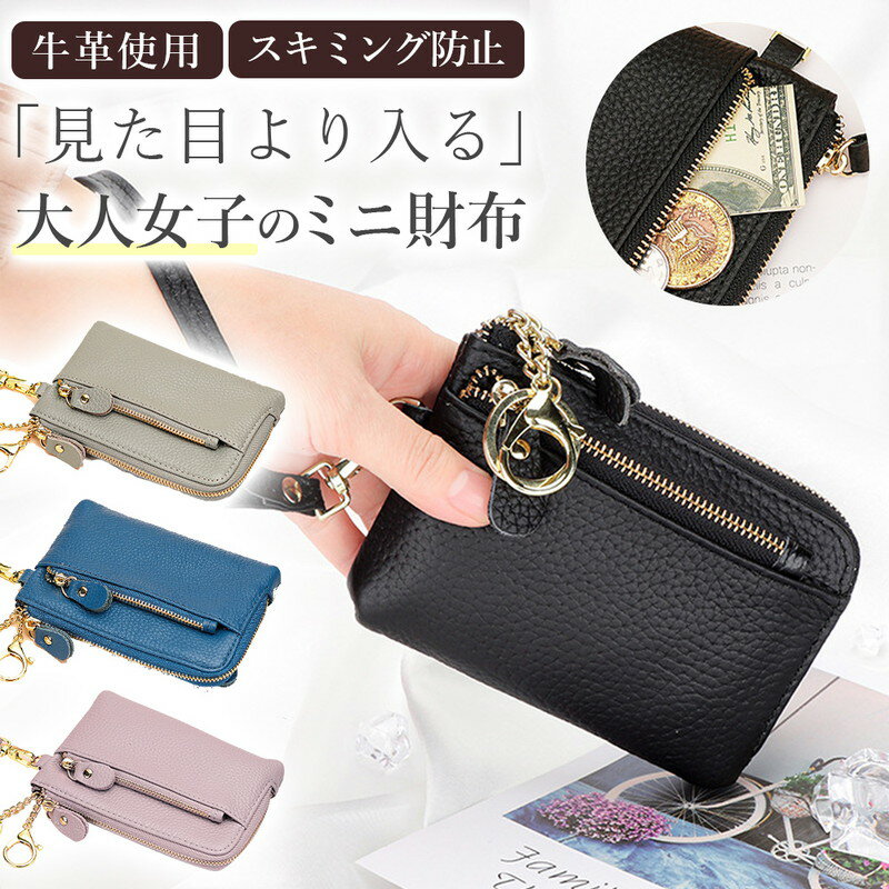 本革 小銭入れ カードケース 収納 コイン クレジット コンパクトレディース メンズ パスケース 薄い 薄型 パーティ フラグメント キャッシュレス ミニ財布 ウォレット 定期 スリム スマート小さい プレゼント 名刺ケース レザー 軽量 収納 女性