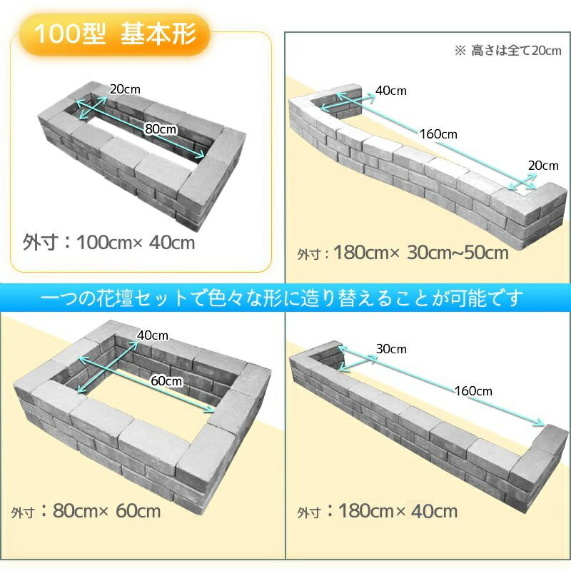 アンティーク調ベージュらくらくレンガ花壇セット100型+穴あき半マス2個付き[国産 煉瓦 ブロック ガーデン エクステリア ブリック DIY レンガ 置くだけ 花壇]