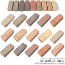 45個セット/ブロック笠木用レンガ色を選べます