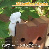 ʥȡMACFEE DECOHANGۥޥեϥ󥮥󥰥ǥFWGF1060᡼̵Ǥޤ