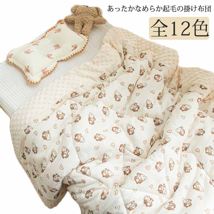 フリース 厚手 厚手 キッズ 120×150cm 掛け布団 中綿 綿 洗える 布団 入園準備 あったか寝具 子供部屋 かわいい 保育園 リバーシブル 幼稚園 お昼寝 コットン 出産祝い 結婚祝い 誕生日 プレゼント 子供 [2]