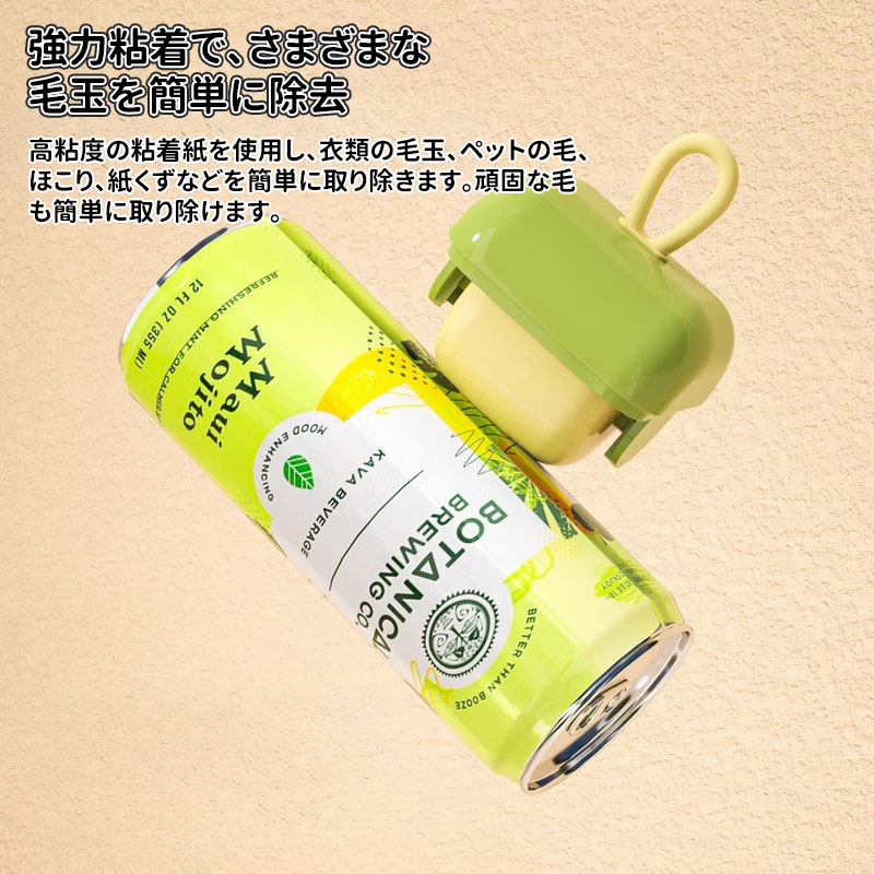メーカー希望小売価格はメーカーサイトに基づいて掲載しています毛玉の悩みを解消！簡単に清潔な衣類を手に入れよう：粘着ローラー 水洗い可能 家庭用 携帯用 強力 衣類の毛取り ペットの毛取り ほこり取り クリーナー衣類の毛玉、ペットの毛、ほこりにお困りですか？効率的で便利なクリーニングツールをお探しですか？この粘着ローラー 水洗い可能 家庭用 携帯用 強力 衣類の毛取り ペットの毛取り ほこり取り クリーナーは、まさにあなたが探し求めていたクリーニングの神器です！これは単なる粘着ローラーではなく、あなたの家庭清掃の頼もしい相棒です。強力粘着で、さまざまな毛玉を簡単に除去： 高粘度の粘着紙を使用し、衣類の毛玉、ペットの毛、ほこり、紙くずなどを簡単に取り除きます。頑固な毛も簡単に取り除けます。水洗い可能で、エコで経済的： ローラーは水洗いして繰り返し使用可能。水で洗い流すだけで粘着力が復活します。従来の剥がし式粘着ローラーの無駄を省き、よりエコで経済的です。携帯に便利で、いつでもどこでも簡単に使用： コンパクトで軽量なデザインで、持ち運びに便利。家庭用でも外出先でも、いつでもどこでも簡単に衣類を清潔に保てます。人間工学に基づいたハンドルで、快適で疲れにくい： 人間工学に基づいたデザインのハンドルで、握り心地が良く、使用感が快適。長時間使用しても疲れません。多用途で、さまざまなクリーニングニーズに対応： 衣類のクリーニングだけでなく、ソファ、シーツ、カーペット、カーテンなどの家庭用品の清掃にも使用できます。1台でさまざまなクリーニングの悩みを解決します。その他にも、以下のような便利な設計が施されています。ローラーは取り外し可能で、洗浄や交換が簡単カラーバリエーション豊富で、あなたの個性に合わせて選べます毛玉の悩みを解消し、簡単に清潔な衣類を手に入れましょう！