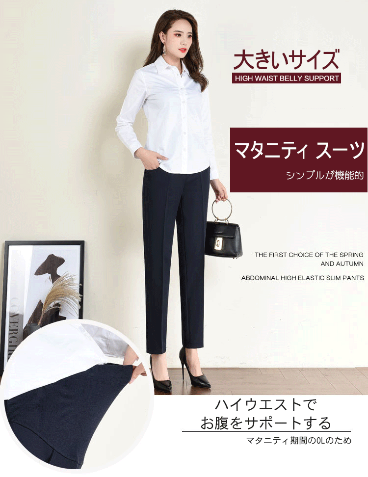 マタニティ パンツ スーツ オフィス マタニティウェア ストレッチ ボトムス ズボン...