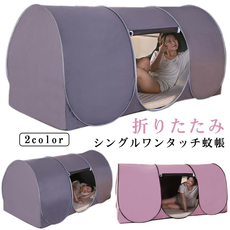 寝室 キャンプ アウトドア テント ワンタッチ 3ドア 地震 遮熱 簡単収納 睡眠 室外 寮 日除け 遮光 安眠 公園 底あり 庭 ピクニック コンパクト 虫対策 テント イベント用 海 防災対策 避難所用 子供 大人用 レジャー