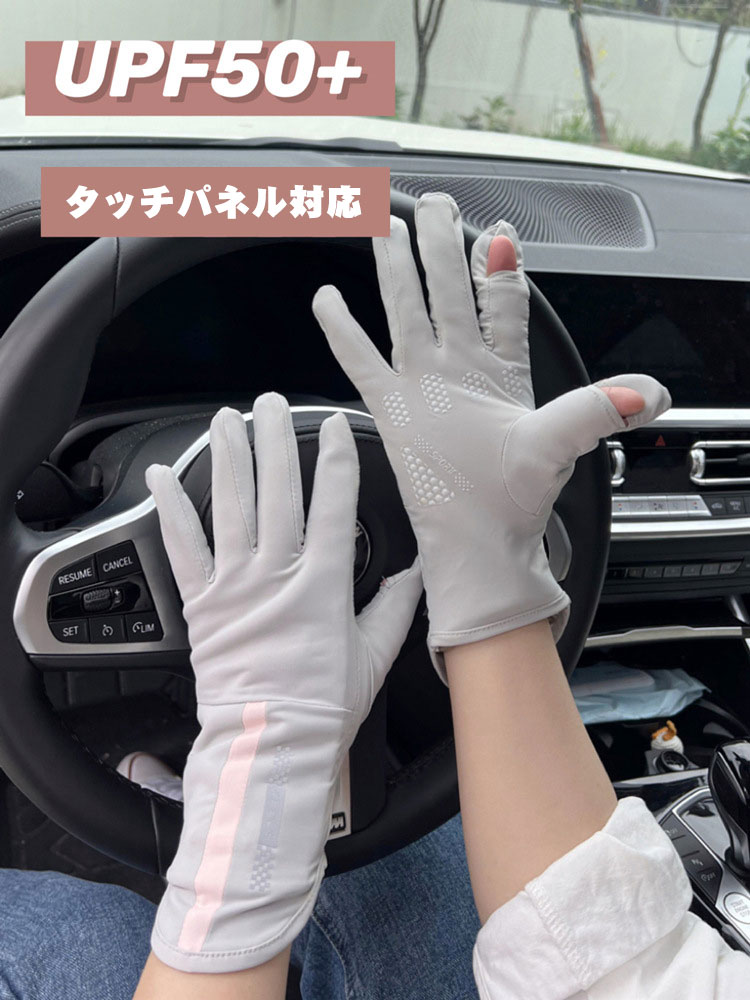 UVカット 手袋 グローブ レディース UV手袋 夏用 UPF50+ UV対策 2本指出し 接触冷...