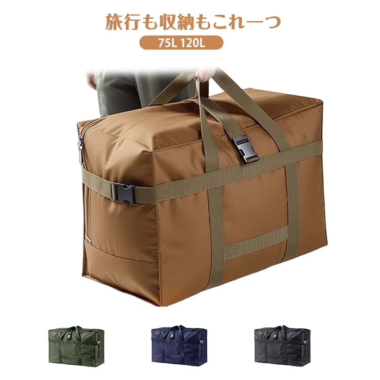 布団や衣類、スポーツ用品などをまとめて収納できる大型ボストンバッグ。引っ越しや旅行、アウトドアにも幅広く活躍します。 厚くて丈夫で、防水耐摩耗性に優れたオックスフォード素材を採用し、予期せぬ雨に遭遇しても、粗い地面で擦れても、物を確実に守り、物が損傷する心配はありません。 開口部が大きく開く両開きファスナー仕様で、大きな荷物や長尺アイテムもスムーズに出し入れ可能。使い勝手の良さも魅力です。 バックル付きでしっかり固定でき、荷崩れしにくい安心設計。使わない時はコンパクトに折りたためるため、旅行や防災用として常備しておくのにもおすすめです。サイズ幅60cm 幅70cmサイズについての説明幅60cm　幅60　マチ30　高さ42cm幅70cm　幅70　マチ35　高さ48cmサイズ表の実寸法は商品によって1-3cm程度の誤差がある場合がございます。素材オックスフォード色ブラック ネイビー カーキ キャメル備考サイズ詳細等の測り方はスタッフ間で統一、徹底はしておりますが、実寸は商品によって若干の誤差(1cm～3cm )がある場合がございますので、予めご了承ください。 製造ロットにより、細部形状の違いや、同色でも色味に多少の誤差が生じます。 パッケージは改良のため予告なく仕様を変更する場合があります。 商品の色は、撮影時の光や、お客様のモニターの色具合などにより、実際の商品と異なる場合がございます。あらかじめ、ご了承ください。 生地の特性上、やや匂いが強く感じられるものもございます。数日のご使用や陰干しなどで気になる匂いはほとんど感じられなくなります。 同じ商品でも生産時期により形やサイズ、カラーに多少の誤差が生じる場合もございます。 他店舗でも在庫を共有して販売をしている為、受注後欠品となる場合もございます。予め、ご了承お願い申し上げます。 出荷前に全て検品を行っておりますが、万が一商品に不具合があった場合は、お問い合わせフォームまたはメールよりご連絡頂けます様お願い申し上げます。速やかに対応致しますのでご安心ください。布団や衣類、スポーツ用品などをまとめて収納できる大型ボストンバッグ。引っ越しや旅行、アウトドアにも幅広く活躍します。 厚くて丈夫で、防水耐摩耗性に優れたオックスフォード素材を採用し、予期せぬ雨に遭遇しても、粗い地面で擦れても、物を確実に守り、物が損傷する心配はありません。 開口部が大きく開く両開きファスナー仕様で、大きな荷物や長尺アイテムもスムーズに出し入れ可能。使い勝手の良さも魅力です。 バックル付きでしっかり固定でき、荷崩れしにくい安心設計。使わない時はコンパクトに折りたためるため、旅行や防災用として常備しておくのにもおすすめです。サイズ幅60cm 幅70cmサイズについての説明幅60cm　幅60　マチ30　高さ42cm幅70cm　幅70　マチ35　高さ48cmサイズ表の実寸法は商品によって1-3cm程度の誤差がある場合がございます。素材オックスフォード色ブラック ネイビー カーキ キャメル備考サイズ詳細等の測り方はスタッフ間で統一、徹底はしておりますが、実寸は商品によって若干の誤差(1cm～3cm )がある場合がございますので、予めご了承ください。 製造ロットにより、細部形状の違いや、同色でも色味に多少の誤差が生じます。 パッケージは改良のため予告なく仕様を変更する場合があります。 商品の色は、撮影時の光や、お客様のモニターの色具合などにより、実際の商品と異なる場合がございます。あらかじめ、ご了承ください。 生地の特性上、やや匂いが強く感じられるものもございます。数日のご使用や陰干しなどで気になる匂いはほとんど感じられなくなります。 同じ商品でも生産時期により形やサイズ、カラーに多少の誤差が生じる場合もございます。 他店舗でも在庫を共有して販売をしている為、受注後欠品となる場合もございます。予め、ご了承お願い申し上げます。 出荷前に全て検品を行っておりますが、万が一商品に不具合があった場合は、お問い合わせフォームまたはメールよりご連絡頂けます様お願い申し上げます。速やかに対応致しますのでご安心ください。