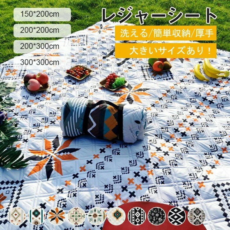 ピクニックマット レジャーシート 折りたたみ 簡単収納 コンパクト収納 防水 防湿 ...