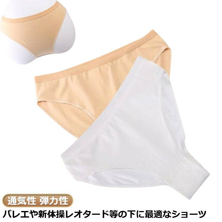 バレエパンツバレエショーツアンダーショーツレオタードバレエ用子供キッズジュニア大人用新体操発表会通気性弾力性薄め120130140150160170送料無料