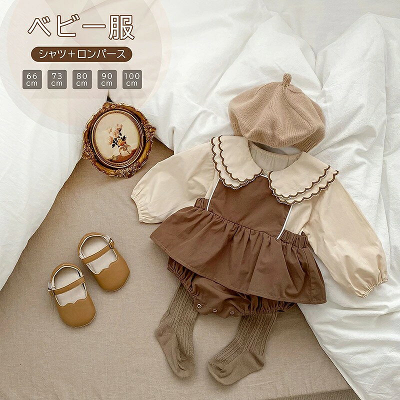 ベビー ロンパース 女の子 2点セット ブラウス シャツ 子供服 キッズ服 キッズ セットアップ 赤ちゃん ジーンズ オーバーオール 日常服 カジュアル お出かけ 可愛い 通園 ジュニ
