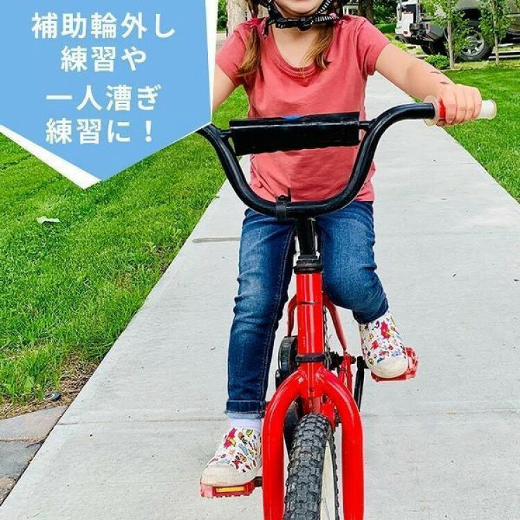 自転車 練習用 バー 子ども 子供 アシストバー 練習 棒 手押し棒 補助 幼児 キッズ...