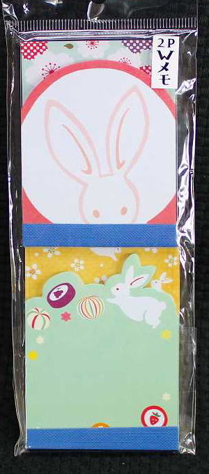 和柄2Pダブルメモうさぎ便箋ひとこと箋ひとふで箋一筆箋
