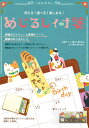 和柄めじるし付箋便箋ひとこと箋ひとふで箋一筆箋