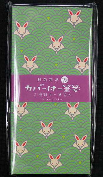 和柄カバー付一筆箋青海波うさぎ京都くろちく便箋 レターセット ひとふで箋 一筆箋