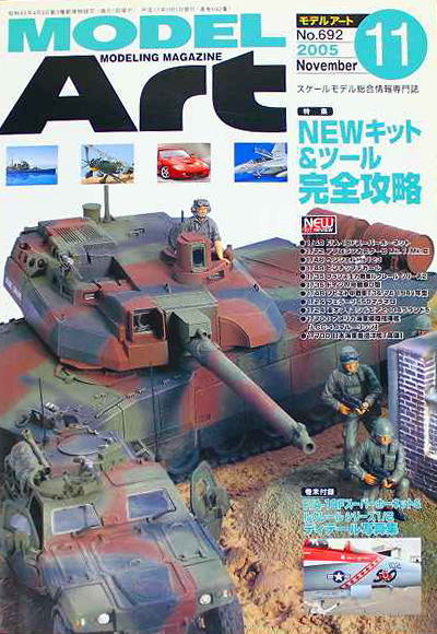 ■商品詳細 ・モデルアートバックナンバー ・No.692 ・2005年11月号 ・商品サイズ≒B5版書籍 ・古書のため経年劣化があります ■大切なお知らせ ・3980円(税込)以上送料無料ラインについて：　メール便での発送商品に関して日付指定が必須、対面受け渡し等、配送方法の指定をご希望の　方は差額が発生いたしますので備考欄にてご相談ください。 　北海道は3980円以上でも+1000円の配送料が、沖縄及び離島は9800円以上でも+1500円の　配送料がかかります。 ・ご注文個数によっては複数個口、または他の配送方法となります。その場合の差額は後ほど　店舗受注メールにて修正いたします。 ・お使いのモニターの発色の具合により実際の商品の色と異なる場合があります。 ■送料 ・各配送方法の詳細及び金額はこのページの下記一覧表をご参照ください。 ■ラッピングについて ・ギフトの詳細指定やメッセージはご購入手続きページにてご記入頂けます。 ※ギフト対応についてはコチラ モデルアート社 モデルアート バックナンバー 絶版 古書 希少本師匠：趣味と実益を兼ねるって言葉があるだろ？ 弟子：ええ、ありますね。趣味と実益を兼ねて英会話とか。 師匠：それ、おかしいと思わない？ 弟子：いえ、特に。 師匠：だってさ、実益を兼ねたら趣味じゃないじゃん。 弟子：なんで？ 師匠：趣味っていうのはね、実益なんかを兼ねたらいけないんだよ。 弟子：またおかしな一家言ですか？ 師匠：あのね、趣味っていうのは身になってはいけないんだってば。 弟子：いいじゃないですか、別に。 師匠：いや、ダメなのだよ。 弟子：だからなんで？ 師匠：実益を兼ねたコトってのは必ず崩壊する日がくるものなのさ。ふふふ。 弟子：なるほど。それは分かるような気がする。 師匠：だから、自分が最も無防備でいられるコトやモノがいいね。 弟子：うんうん。 師匠：一見意味不明な事のようでも本人にとっては非常に密な時間を過ごせるものでなければ。 弟子：なんだか難しいですねー。 師匠：つまり、趣味ってのは他人にとっては全く理解出来ないもののほうが好ましいね。 弟子：例えば？ 師匠：新聞の折込広告を細かく折って壺を作るとか……。 弟子：………………。 師匠：全国のご当地産の牛乳瓶を集めて並べて眺めるとかさ。 弟子：……………。それ、師匠でしょ。 師匠：な、意味不明だろ？ 弟子：うん。意味不明だ。 師匠：ところが、本人はものスゴク満足してるんだよ。うっとりだよ。うっとり。 弟子：はぁ。 師匠：要するにだね、趣味ってのは他人に対しての理由なんていらないんだよ。 弟子：そりゃそうかもね。 師匠：自分が満たされればそれでいいワケ。 弟子：で？ 師匠：で、だ。ここではこっそり所有しているコトで喜びを満喫できる物を紹介しようと思うよ。 弟子：なんだ、商売がらみですか。そうですか。 師匠：商売柄というかなんというか、予期せず変わり種が手に入ることがよくあるんだよ。 弟子：あー、ありますねー。「どうすんだこれ？」ってのありますよ。 師匠：言ってる意味がわからんな。 弟子：はい、すみません。 師匠：これらに結構高いハードルを付けてみたんだよ。 弟子：どんな？ 師匠：1.簡単には手に入らないモノ。(novelty＝変わり種) 弟子：うん。 師匠：2.特定の人に幸福な時間をもたらすモノ。 弟子：うんうん。 師匠：3.万人には理解されないモノの3つ。 弟子：それがこれなんですね。条件は満たしていると思います。十分。 師匠：例によって情報量は少ないからインスピレーションでクリックして頂ければ幸いです。と。 弟子：しょうがないなー。 師匠：ところでひとつ秘密を教えてやろうか？ 弟子：なんです？ 師匠：趣味を尋ねられた時に「実益を兼ねて」などと優等生的回答をする人は実はそれが趣味じゃぁない。 弟子：というと？ 師匠：本当は特に趣味はない。 弟子：うーん。わからなくもないような気はします。 師匠：逆に人に理解されないだろう趣味を持つ人はなんて答えると思う？ 弟子：さぁ……。 師匠：「いえ、特には……」だね。