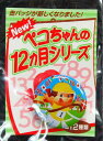ペコちゃん 缶バッジチョコえんぴつNewペコちゃんの12ヵ月シリーズ缶 バッチ11月運動会【未使用】不二家 ペコちゃん ポコちゃんペコポコ ミルキー