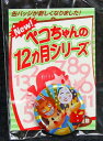 ペコちゃん 缶バッジチョコえんぴつNewペコちゃんの12ヵ月シリーズ缶 バッチ2月節分【未使用】不二家 ペコちゃん ポコちゃんペコポコ ミルキー