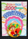 ペコちゃん 缶バッジ チョコえんぴつ 缶 バッチペコ&ポコ2000コレクションPEKO POKO LAND 2000【未使用】不二家 ペコちゃん ポコちゃんペコポコ ミルキー