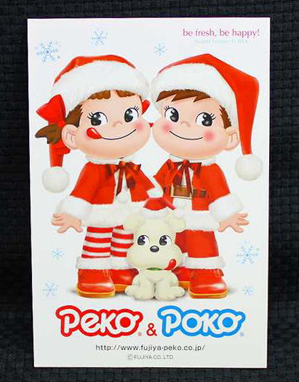 ペコちゃん クリスマスポストカード【新品同様品】不二家 ペコちゃん ポコちゃんペコポコ ミルキー