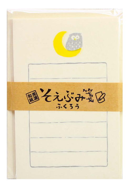 そえぶみ箋ふくろう便箋 レターセット ひとふで箋 一筆箋