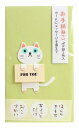 ぽち袋お手紙ねこ