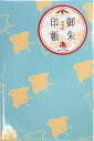 ご朱印帳布表紙千鳥春光園