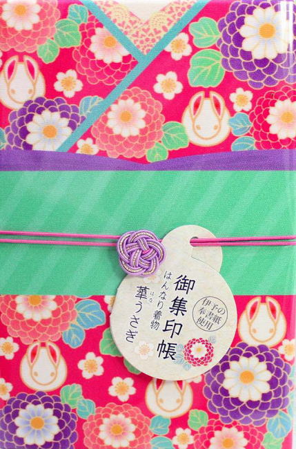 ご朱印帳はんなり着物花うさぎ
