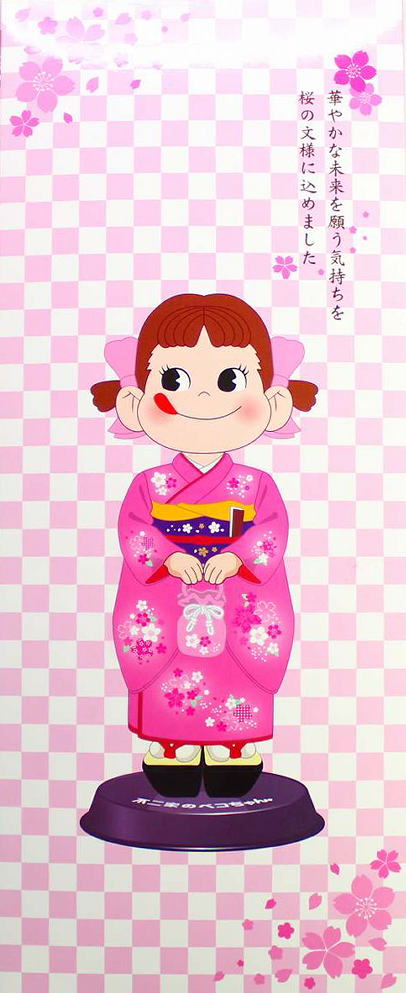 人気ショップが最安値挑戦 不二家 ペコちゃん晴れ着 首振り ペコちゃん人形 新品同様品 送料無料 Www Guayaquilcityfc Com 人気ショップが最安値挑戦 不二家 ペコちゃん晴れ着 首振り ペコちゃん人形 新品同様品 送料無料 Www Guayaquilcityfc Com