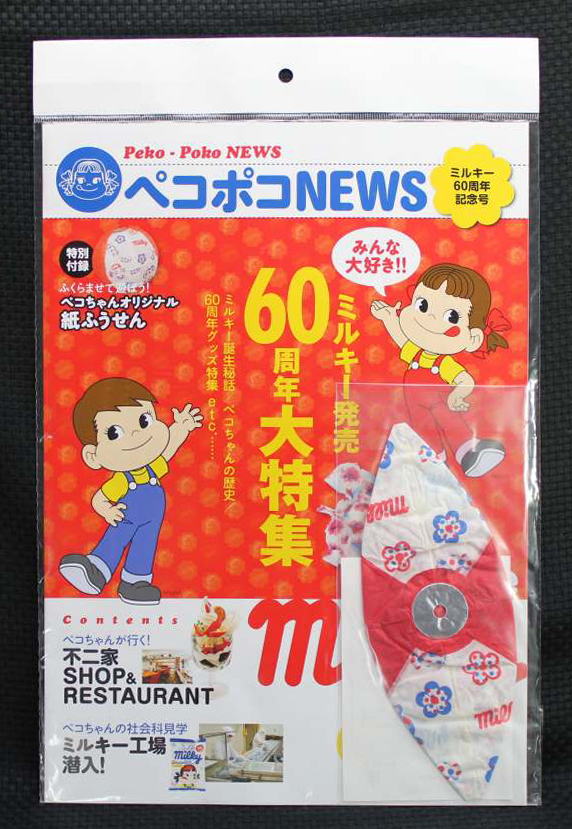 ■商品詳細 ・商品サイズ≒27cmx36.5cm ・ミルキー60周年記念号 ・2011年 ・「新品同様品」とは【新品であった時期より年月が経っている】事を表しており、前所有者は　おらずやむを得ない検品を除き未開封未使用品です。買取品、中古品ではありません。 ■大切なお知らせ ・3980円(税込)以上送料無料ラインについて：　メール便での発送商品に関して日付指定が必須、対面受け渡し等、配送方法の指定をご希望の　方は差額が発生いたしますので備考欄にてご相談ください。 　北海道は3980円以上でも+1000円の配送料が、沖縄及び離島は9800円以上でも+1500円の　配送料がかかります。 ・ご注文個数によっては複数個口、または他の配送方法となります。その場合の差額は後ほど　店舗受注メールにて修正いたします。 ・お使いのモニターの発色の具合により実際の商品の色と異なる場合があります。 ■配送方法 ・本商品は宅急便にてお届け致します。 ■送料 ・配送方法の詳細及び金額はこのページの下記一覧表をご参照ください。 ■ラッピングについて ・ギフトの詳細指定やメッセージはご購入手続きページにてご記入頂けます。 ※ギフト対応についてはコチラ ペコポコニュース ミルキー60周年記念号 ペコちゃん ポコちゃん ペコ ポコ 不二家 ペコチャン ポコチャン ペコポコ ミルキー弟子：そろそろペコちゃんについて何か語って下さいよ。 師匠：もうみんな知ってるだろ。ネットも普及してるし。 弟子：そんなの構わないじゃないですか。 師匠：そう？じゃ、ペコちゃんは永遠の6歳。身長100cm、体重15kg。 弟子：うんうん。 師匠：ポコは永遠の7歳。身長100cm、いたずら好きでワンパク。 弟子：ポコは呼び捨てなの？ 師匠：ペコちゃんは「腹ペコ」ではなく子牛の「ベコ」ポコは“幼児”の古語「ぼこ」から。 弟子：ポコは呼び捨てなの？ 師匠：社長が日劇のショーからヒントを得て誕生。製作は日劇の大道具さん。 弟子：張り子だったんですよね。 師匠：ま、ここらへんはよく知られてるエピソードだよね。 弟子：好きな人なら知ってるよね。 師匠：誰もが知る“ミルキー”が販売され始めたのが1951年。 弟子：うんうん。 師匠：それより17年も前の1934年にフランスキャラメルってのを不二家さんが発売した。 弟子：昭和9年というと、気分的には大正な感じですよね。 師匠：そうかもね。こういうやつね。 弟子：あー、なんとなく分かるような気がする〜。 師匠：この女の子が“ピコちゃん” 弟子：マジデスカ！！　ペコちゃんの話じゃないけどちょっと驚いた。 師匠：ミルキーの対象年齢はフランスキャラメルより低年齢だからもっと分かりやすい絵柄を考案。 弟子：で、生まれたのがペコちゃんというワケですね。 師匠：ペコポコの年齢設定は公募したんだよ。高級車が当たるキャンペーン。 弟子：年齢設定ってのもスゴイですね。名前の公募じゃないんだ。 師匠：応募総数166万通だって。 弟子：大当たりは年末ジャンボ宝くじ並ですね。スゴイ数。 師匠：ところでペコちゃんといえば青いリボンに青いオーバーオールだろ？ 弟子：は？違うでしょ。赤ですよ赤！ 弟子：あれ？あれれ？ 師匠：混同しがちなんだけどね。 弟子：え？どういうこと？？？ 師匠：商品パッケージのキャラクターと販売促進用のキャラクターは違うんだよ。 弟子：そうだったんだ！！ 師匠：パッケージは青リボン、青いオーバーオール、黄色Tシャツで上半身にほぼ固定。 弟子：ほぼ？？ 師匠：ポップキャンディはこの限りではないね。ペコちゃんフリーダム。 弟子：ほんとだ。でも販売促進用のキャラクターは赤なんだ。へー。 師匠：舌の向きもパッケージと店頭人形は右で固定。 弟子：向かって左ね。 師匠：販促用ペコちゃんの舌の向きはポーズによって違うんだよ。 師匠：近年キャラ的な事が厳密に決められたんだけど、昔は比較的フリーっぽかった。 弟子：古き良き昭和ですね。デザイナーによるって感じ？ 師匠：デザイナーといえばレイモンド・ローウィって人知ってる？ 弟子：知りません。 師匠：20世紀最大のデザイナー。「アメリカを形作った男」の異名を持つ人。 弟子：その偉大な方がなにか？ 弟子：マジデスカー！！！ 師匠：“F”は創業家のF。不二家のF。 弟子：うん。 師匠：ファミリア、フラワー、ファンタジー、フレッシュ、ファンシーの意味が込められている。 弟子：わぁ〜、Fの宝石箱やぁ〜。 師匠：覚えておきたまえ。今では不二家さんは森も育ててるんだよ。覚えておきたまえ。 弟子：で、ここで取り扱う商品については何か言うことはないの？ 師匠：ない。 弟子：ないって……。 師匠：古き良き昭和から今日まで数えきれないほどのペコちゃんがあるだろ？ 弟子：ありますね。ありすぎです。 師匠：その一つづつに由来がある。 弟子：そうでしょうね。それを聞きたいのですよ。 師匠：分かるわけないじゃん。総アイテムリストなんかないし。 弟子：ミもフタもないですね。 師匠：近年では地方都市の大規模小売店がコラボしてペコちゃん人形を作っているほどだからね。 弟子：そういうのは公の告知とかないの？ 師匠：ない。その地域にコミットしていないとワカラナイ。 弟子：それじゃぁねぇ……。 師匠：商品にオマケとして付属していた小さなモノやプレ招待者限定とかもあるし。 弟子：うーん。 師匠：宝箱系の中のお宝も全て把握しなければならなくなる。 弟子：なーるほど。 師匠：その他にも関係者や従業員に配られたものあるし、キリがないんだよ。 弟子：でもさ、おもちゃ鑑定士とかがいろいろ語るじゃん。 師匠：そのへんを語りだすと3日くらいかかるけどいいの？ 弟子：いえ、師匠侍コーナーでお願いします。 師匠：商品についてはできるだけコンディションのいい物を紹介するようにしてるよ。 弟子：それはそうですね。 師匠：商品画像を特別キレイに撮っているワケでもないし。そんな技術もないしね。 弟子：ま、ウチらしくていいか。 師匠：決して安価なものではないから納得した方にお買い上げいただきたいと思うワケです。 弟子：自己責任って言いたいんですね。 師匠：やめて。人聞きが悪いから。