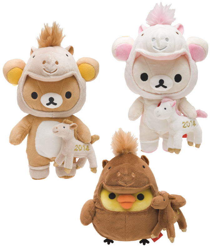 サンエックス リラックマお正月ぬいぐるみ2014午年三体セット【新品同様品】ぬいぐるみのサムネイル