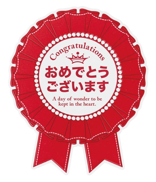 おめでとうシールロゼットタイプシール ギフト プレゼント ラッピング資材