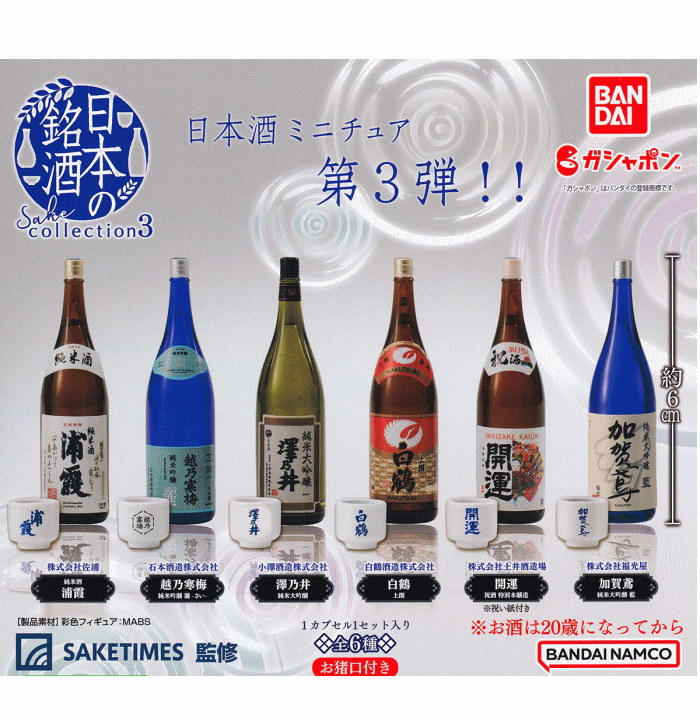 楽天市場】日本酒 フィギュアの通販