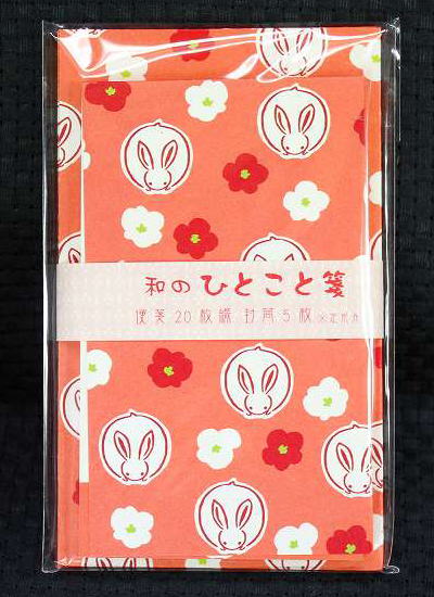 和のひとこと箋兎便箋ひとこと箋ひとふで箋一筆箋