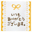 メッセージシールいつもありがとうございますシール ギフト プレゼント ラッピング資材