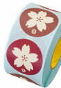 さくらシールシール ギフト プレゼント ラッピング資材