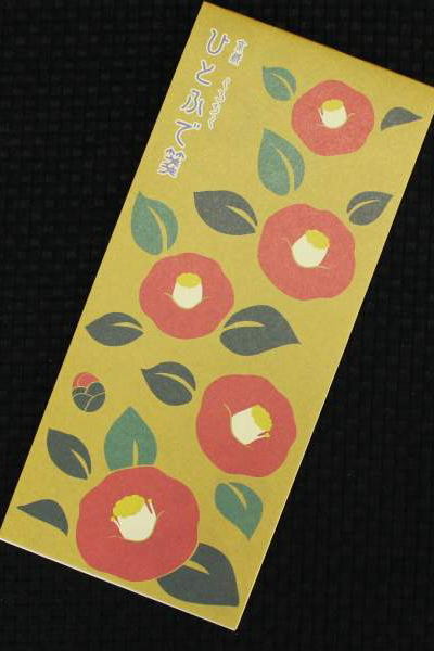 京都くろちく和柄ひとふで箋舞椿便箋ひとこと箋ひとふで箋一筆箋