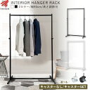 【10 OFF】ハンガーラック スチール製 シングル 簡単組立 耐荷重70kg 幅97cm 粉体塗装 ハンガーラック おしゃれ キャスター別売 シンプル 高級感 インテリア 調節可能 組み立て式 組立式 白 黒 ホワイト ブラック TAMATOSHI ブランド オリジナル 送料無料 あす楽