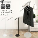 ハンガーラック 頑丈 スタンド コートハンガー 工具不要 高さ136cm 傾斜タイプ 角型 白 黒 グレージュ ハンガー 斜め掛け おしゃれ 頑丈 ハンガーラック スリム コンパクト 耐荷重5kg ポールハンガー パイプ スチール 斜め スリム 省スペース ホワイト 黒 白 玄関 衣類収納