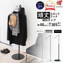 【マラソン限定500円OFF】ハンガーラック 頑丈 品質保証5年 スリム 簡単組立 白 黒 シルバー おしゃれ 可愛い ハンガーラック スリム コンパクト ハン...