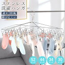 ピンチハンガー ステンレス 洗濯ハンガー おしゃれ シンプル タオル掛け 洗濯ばさみ バスタオル ハンガー 洗濯グッズ 折りたたみ 防風 コンパクト 洗濯 物干...