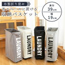 収納バスケット ランドリーバスケット キャスター付き 布製折りたたみ収納バスケット 折りたたみ 洗濯物入れ ワゴン スリム ランドリー 洗濯カゴ 洗濯 かご ラ...