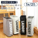 収納バスケット ランドリーバスケット キャスター付き 30リットル 幅19cm ホワイト ブラック 色が選べる 折りたたみ式 まとめれば1個当たり1,760円~送料込 スリム設計 洗濯物 おもちゃ収納 軽量 洗濯 隙間収納 ぬいぐるみ収納