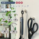 【お得★5%OFFクーポン】マグネットフック 強力マグネットフック 超強力 ネオジム磁石 おしゃれ 北欧 強力 フック 防錆 インテリア 整理整頓 最大耐荷重1...