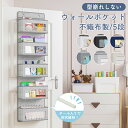 ウォールポケット 不織布ウォールポケット ドア掛け 収納式ポケット 5段ポケット 透明窓付き 壁掛け収納ポケット 吊り下げ収納ポケット 不織布 省スペース 小物...