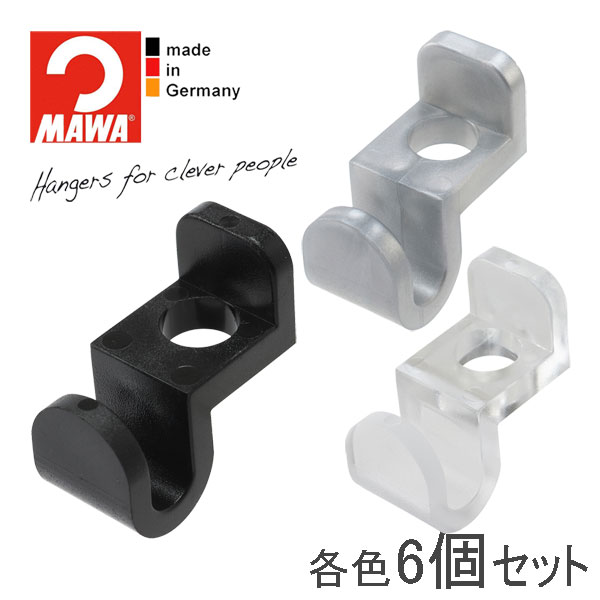 MAWAハンガー マワハンガー 連結フック MAWA adda 6個 ハンガー コネクター 省スペース 便利 mawa マワ 簡単取り付け…