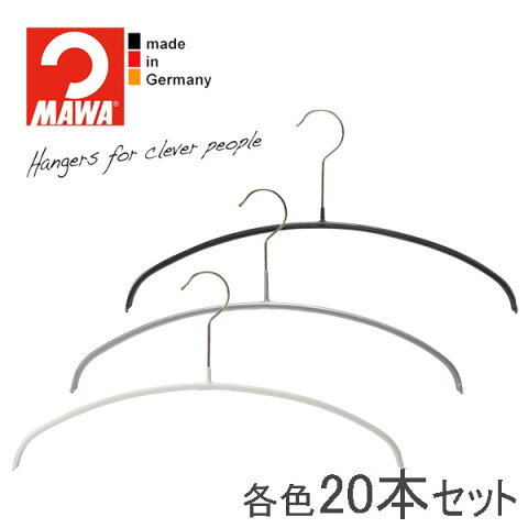 MAWAハンガー(マワハンガー)エコノミック 36P 20本セット(ブラック/シルバー/ホワイト/アクアブルー)