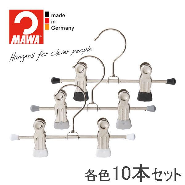 【10%OFF】MAWAハンガー マワハンガー クリップハンガー K17D 10本セット ベビー キッズ サイズ まわはんがー マワハ…