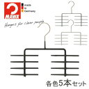 MAWAハンガー マワハンガー ネクタイハンガー KR 5本セット ネクタイ収納 すべらないネクタイハンガー 16本掛け ネクタイが選びやすい クローゼット 大...