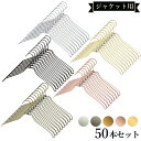 ハンガー ダブル スチールワイヤーハンガー 50本セット 長期保証5年 業務用 アパレル まとめ買い ジャケット スーツ コート フック回転 シルバー ブラック...