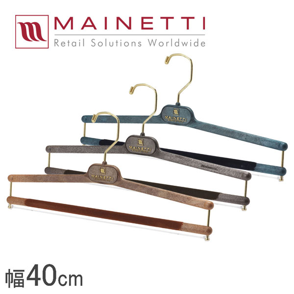 Mainetti マイネッティ サルトリアーレハンガー TOP-LV40 ボトム